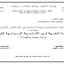 الصحة النفسية لدى الشخصية الوسواسية القهرية pdf الصحة النفسية لدى الشخصية الوسواسية القهرية pdf