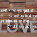 Tareef Shayari In Hindi | 2 Line Shayari On Khubsurti