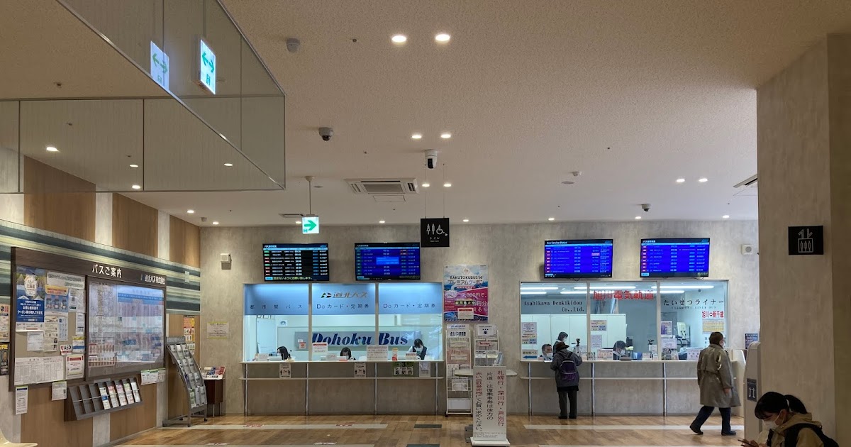 yoshi223のブログ 旭川駅バスターミナルのバス発車案内・券売機