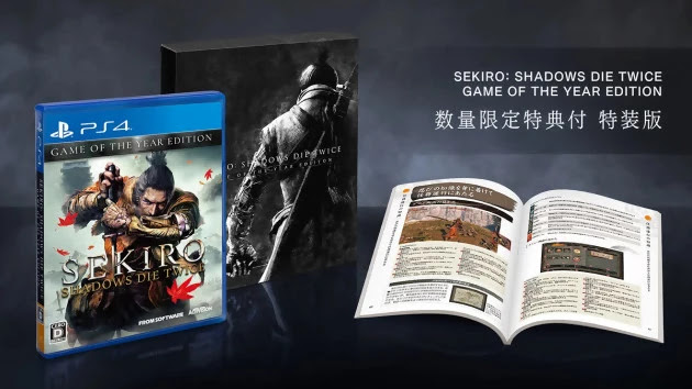 الإعلان رسميا عن نسخة Game of The Year للعبة Sekiro Shadows Die Twice حصريا لجهاز PS4 