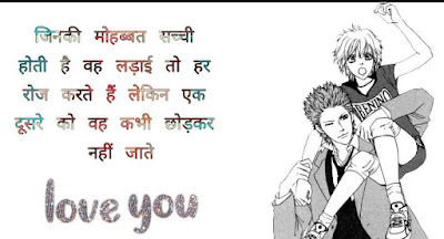 Love Shayari