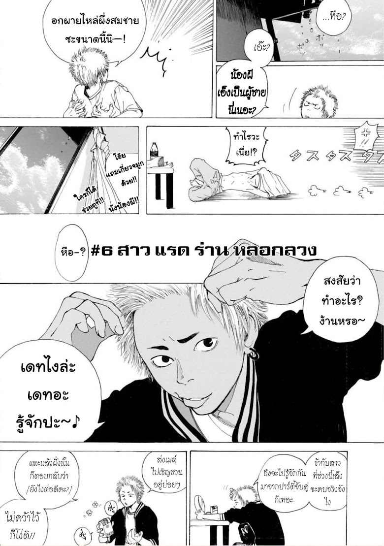 Boku no Heya no Yuuko-san - หน้า 16