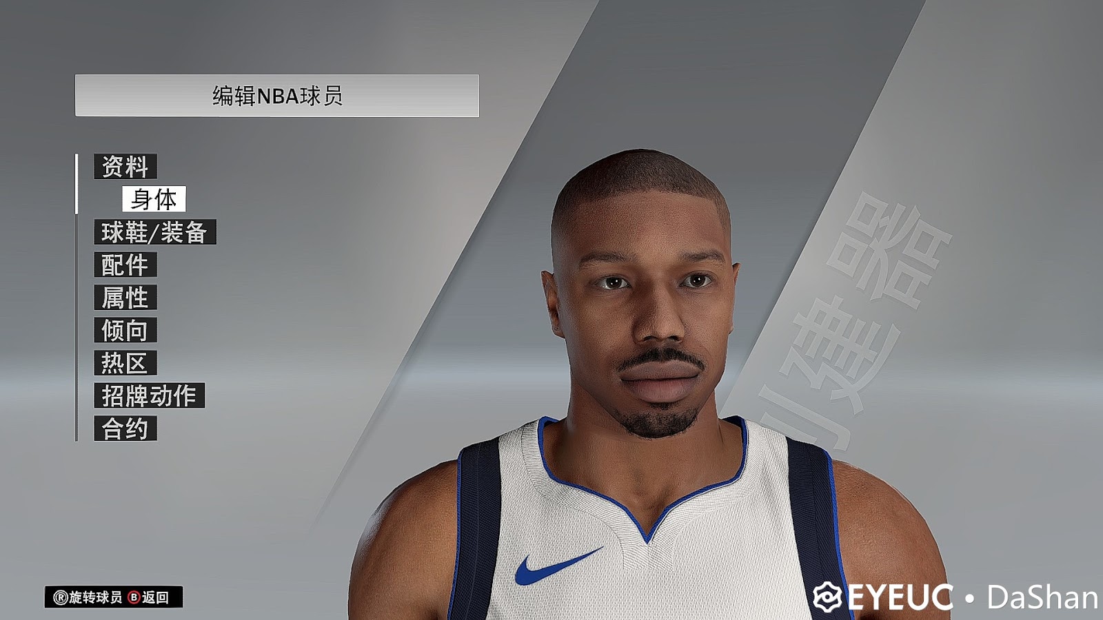 michael b jordan nba 2k17