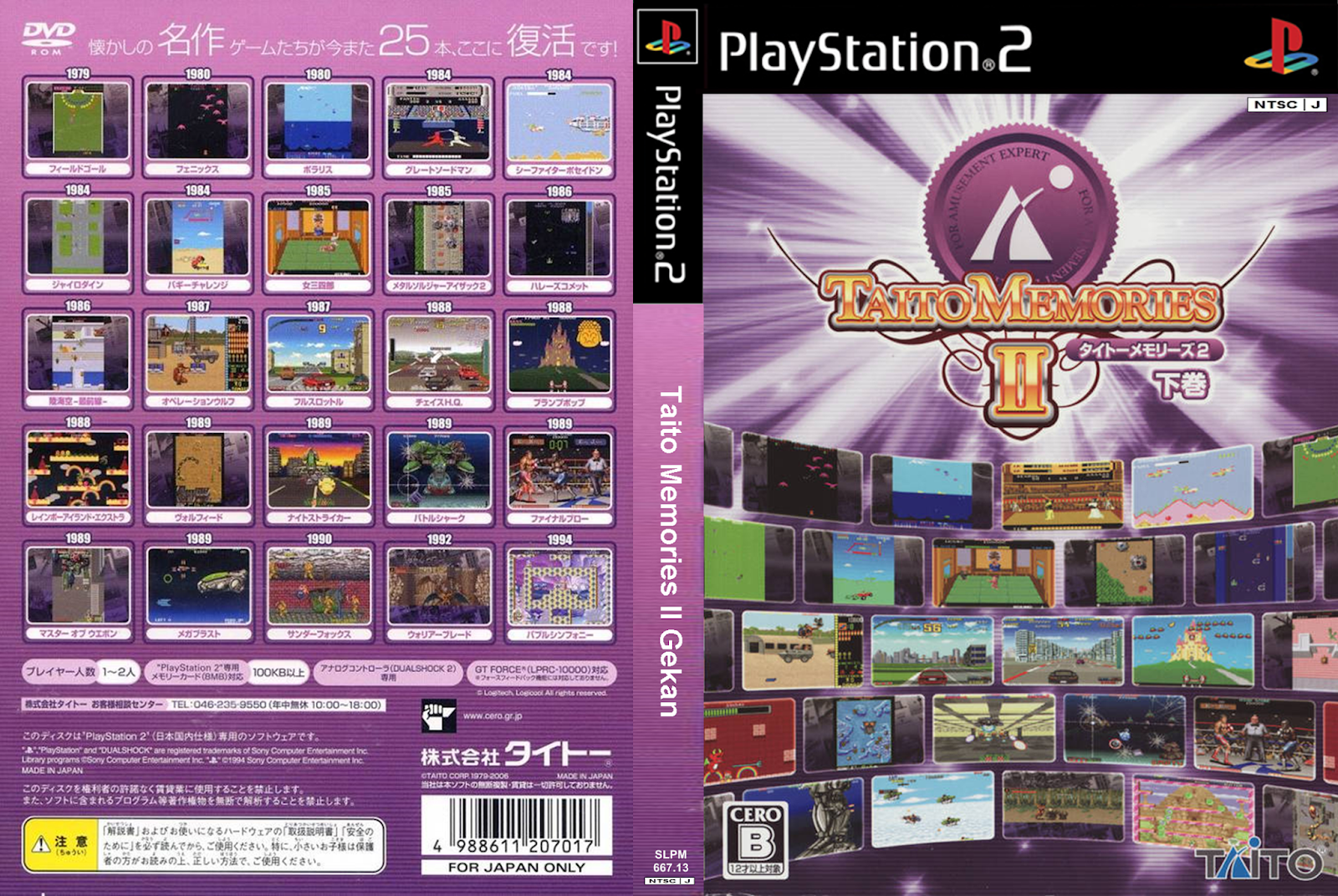Compilations collection. Taito Legends 2 ps2. Elaina Taito.