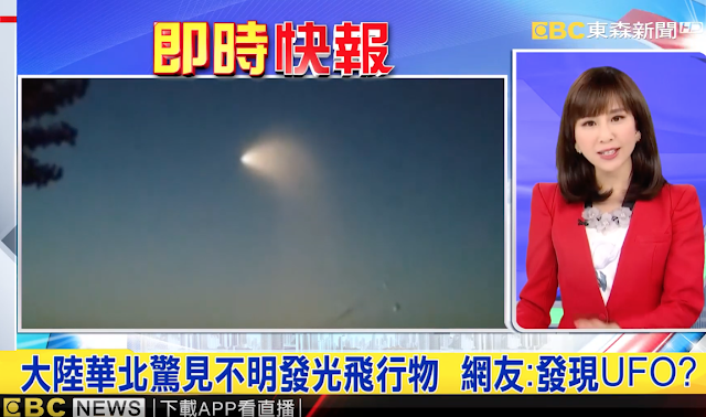 Portal Opens Over China - Makes It Onto TV News Screen%2BShot%2B2019-06-03%2Bat%2B1.23.06%2BPM