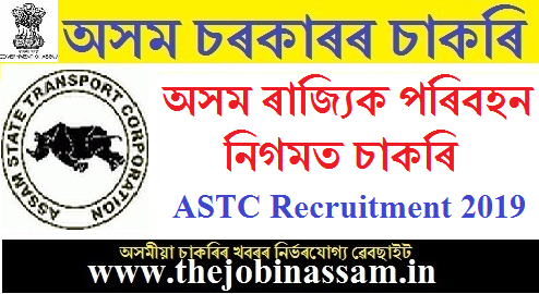 ASTC Recruitment 2019