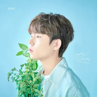jung seung hwan whenever wherever lyrics jung seung hwan whenever wherever lyrics