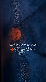 ادعية دينية جميلة مكتوبة , أدعية جميلة وقصيرة ,ادعية دينية مكتوبة بالتشكيل,ادعية جميلة بالصور,أدعية جميلة,ادعية اسلامية جميلة,ادعية دينية جميلة,رمزيات ادعية, ادعية اسلامية جميلة ,دعاء الفرج والهم بالصور, ادعية دينية جميلة مكتوبة , اجمل الدعاء بالصور, ادعية الفرج بالصور ,ادعية مصورة جميلة,ادعية للاحباب بالصور,ادعية للفيس بالصور,