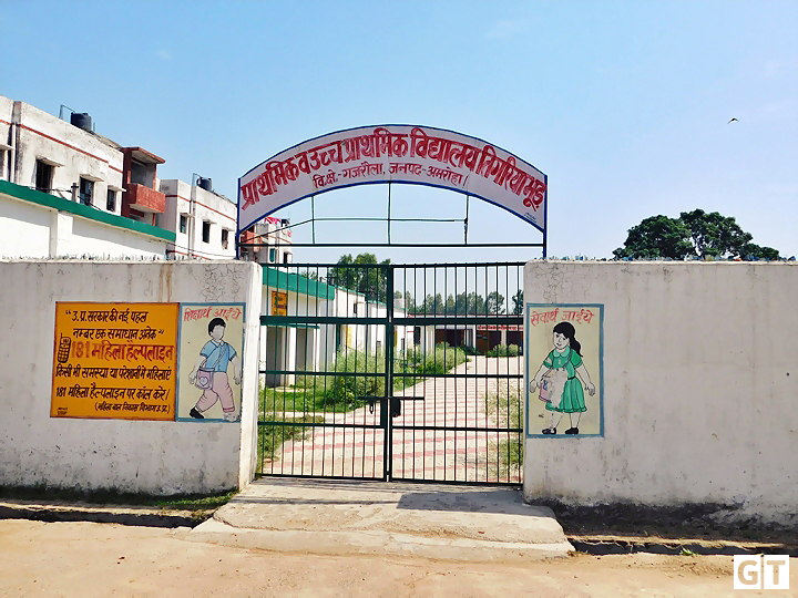 primary school tigariya bhood primary-school-tigariya-bhood