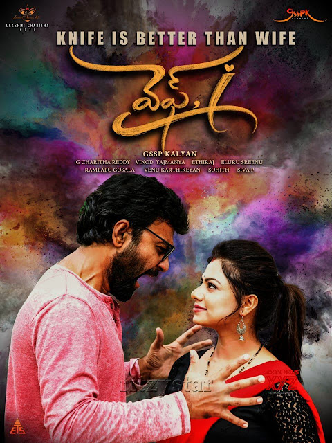 Hot Gunnjan Aras In Wife I Movie. Sakshi Nidiya & Abhishek Reddy