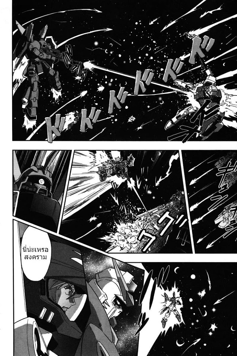 Gundam SEED C.E.73 DELTA ASTRAY - หน้า 25