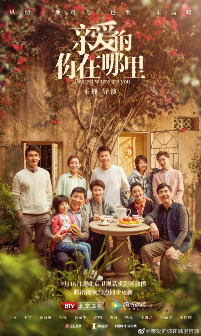 Zaï Zaï Zaï Zaï Film Date De Sortie Dearest, Where Are You (2020)