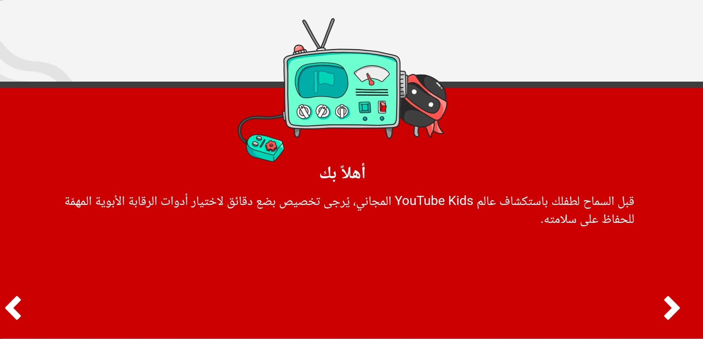 برنامج يوتيوب أطفال