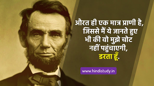 Abraham Lincoln Quotes in Hindi 