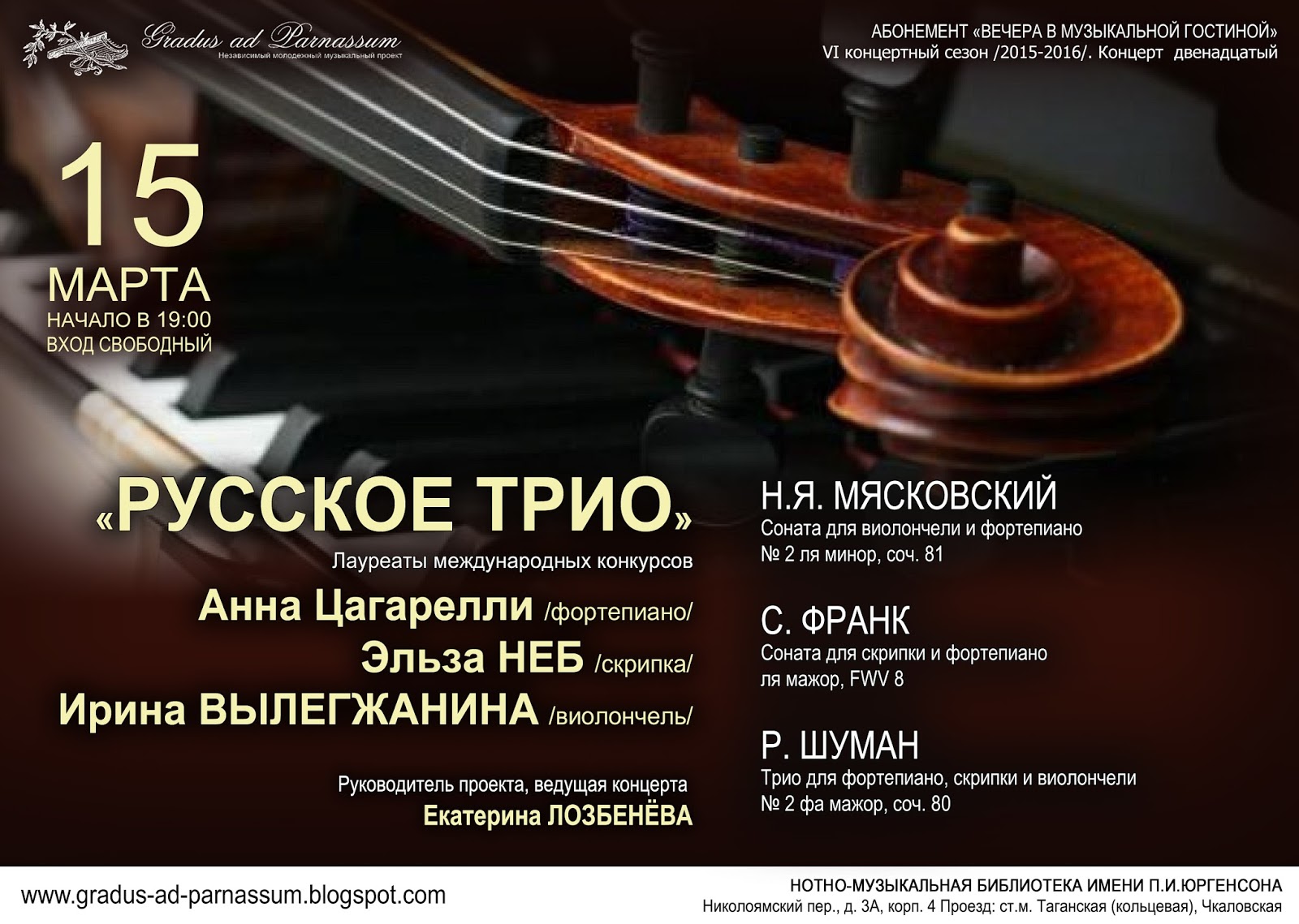 русское Русское трио