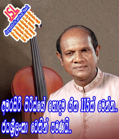 Amarasiri Peiris Best 115 Sinhala Mp3 Songs