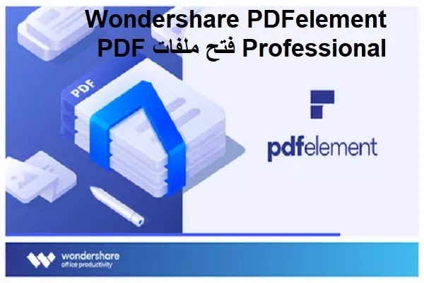Wondershare PDFelement Professional 7-6-1-4902 فتح ملفات PDF
