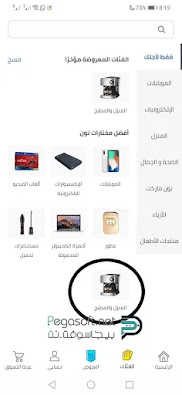 تنزيل تطبيق نون للكمبيوتر تنزيل تطبيق نون للكمبيوتر