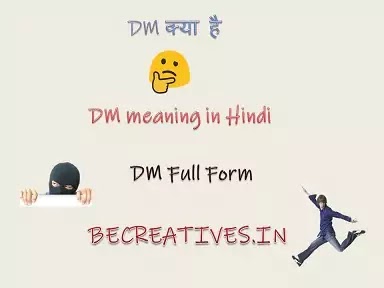 What is DM meaning in Hindi?- Beacratives
