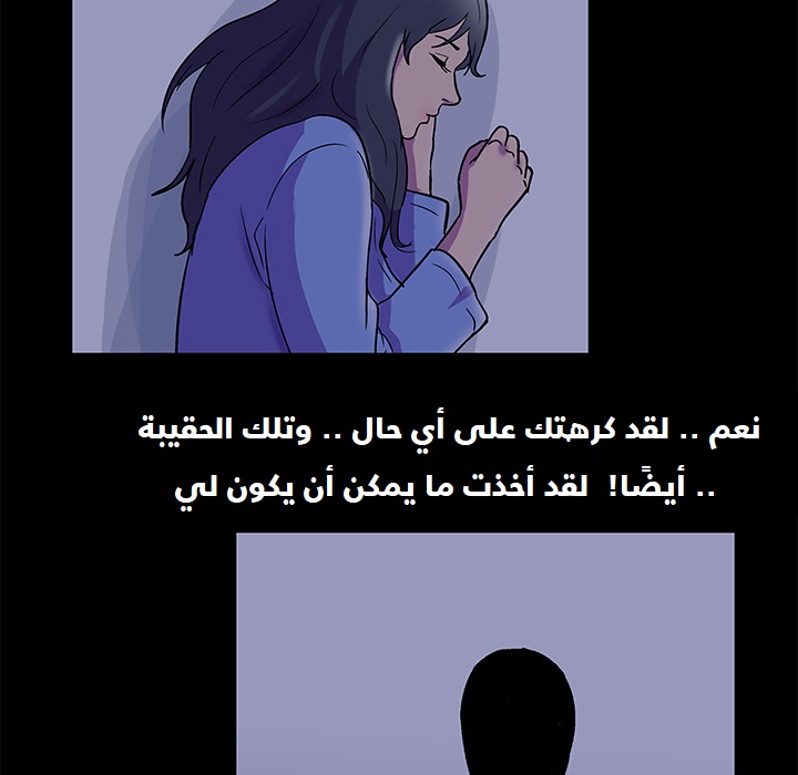 الغرفة البيضاء الفصل 36 Manga BlArabi الغرفة البيضاء الفصل 36 Manga BlArabi