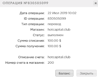 Мой вклад hotcapital обзор