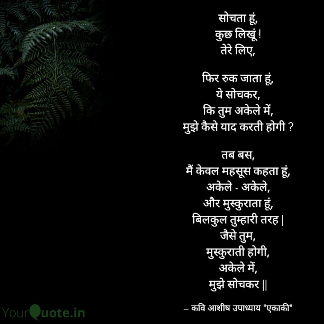 Hindi gf in poems for Hindi Love