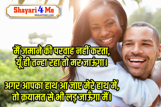 Valentine Day SMS And Shayari,  happy valentines day free images