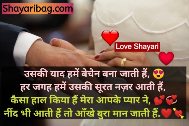 Love Quotes In Hindi For Boyfriend With Images