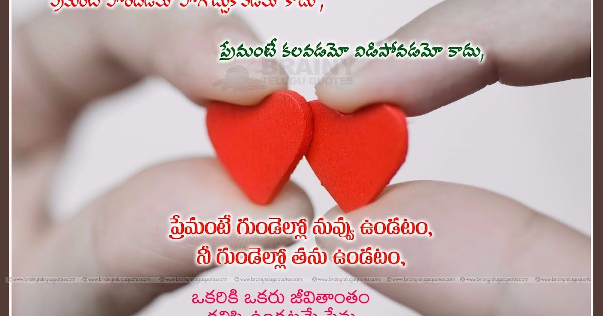 Heart touching love meaning quotes Best telugu prema kavithalu