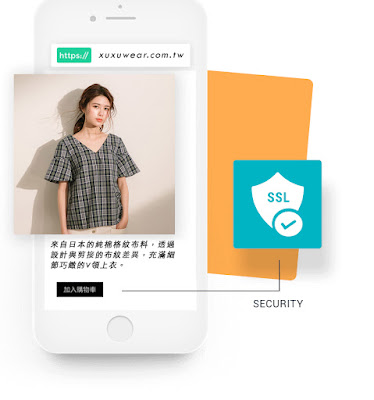 網站使用SSL加密