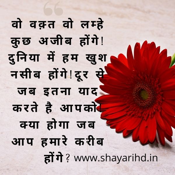 Heart Broken Love shayari in Hindi