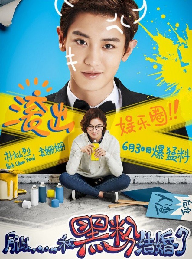 So I Married An Anti Fan 2016 So I Married An Anti-Fan - Pelicula en Español - Lama´s Sub