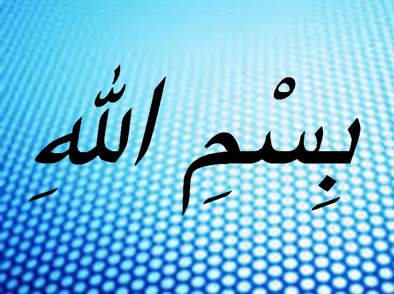Contoh Gambar Kaligrafi Bismillah Yang Mudah Tulisan Arab