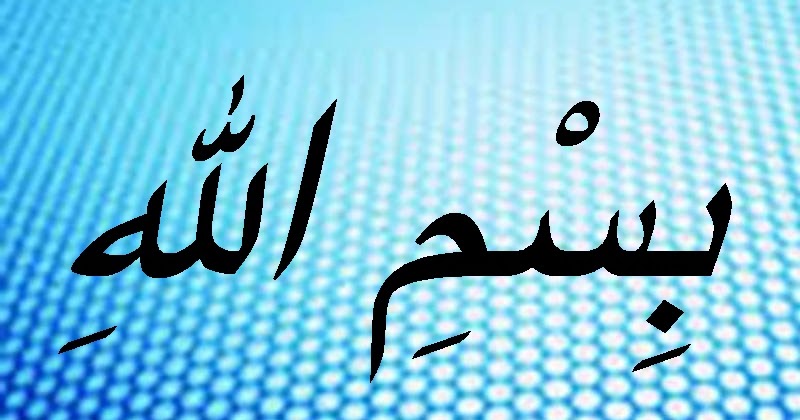 Contoh Gambar Kaligrafi Bismillah Yang Mudah Tulisan Contoh Gambar Kaligrafi Bismillah Yang Mudah Tulisan