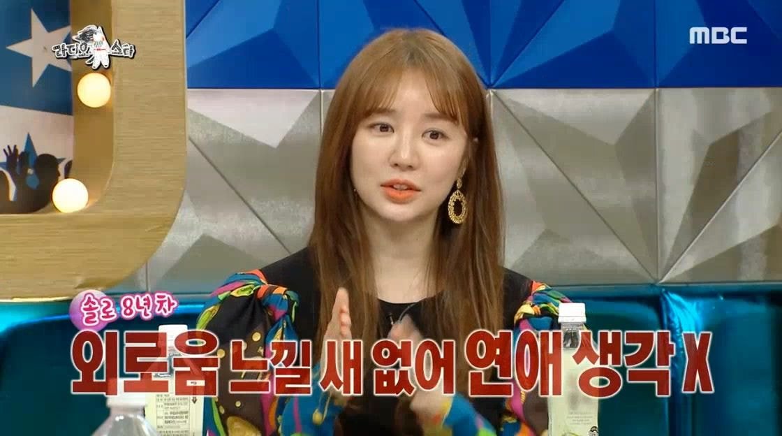 예능 활동 하지 않았던 윤은혜가 최근 1~2년 사이 부쩍 나오는 이유