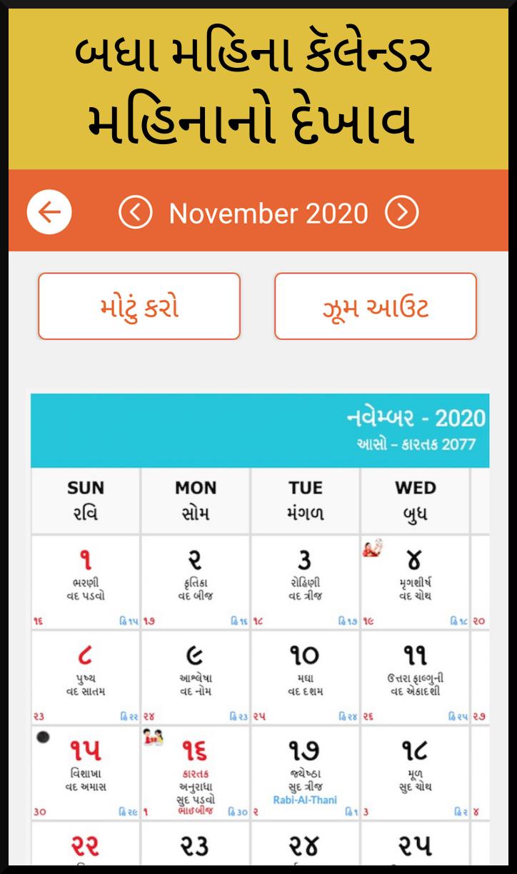 Gujarati Calendar 2014 With Tithi Pdf Gujarati Calendar 2014 With Tithi Pdf
