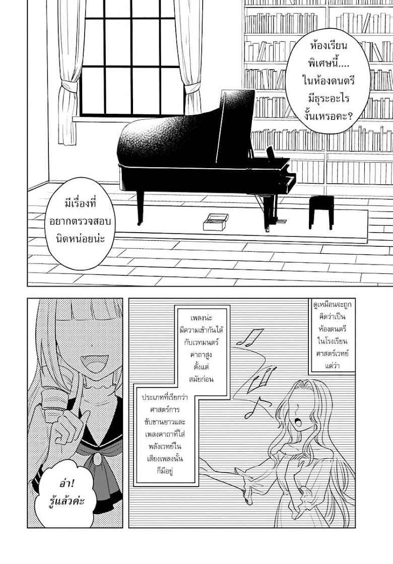 Eiyuu no Musume Toshite Umarekawatta Eiyuu wa Futatabi Eiyuu o Mezasu - หน้า 4