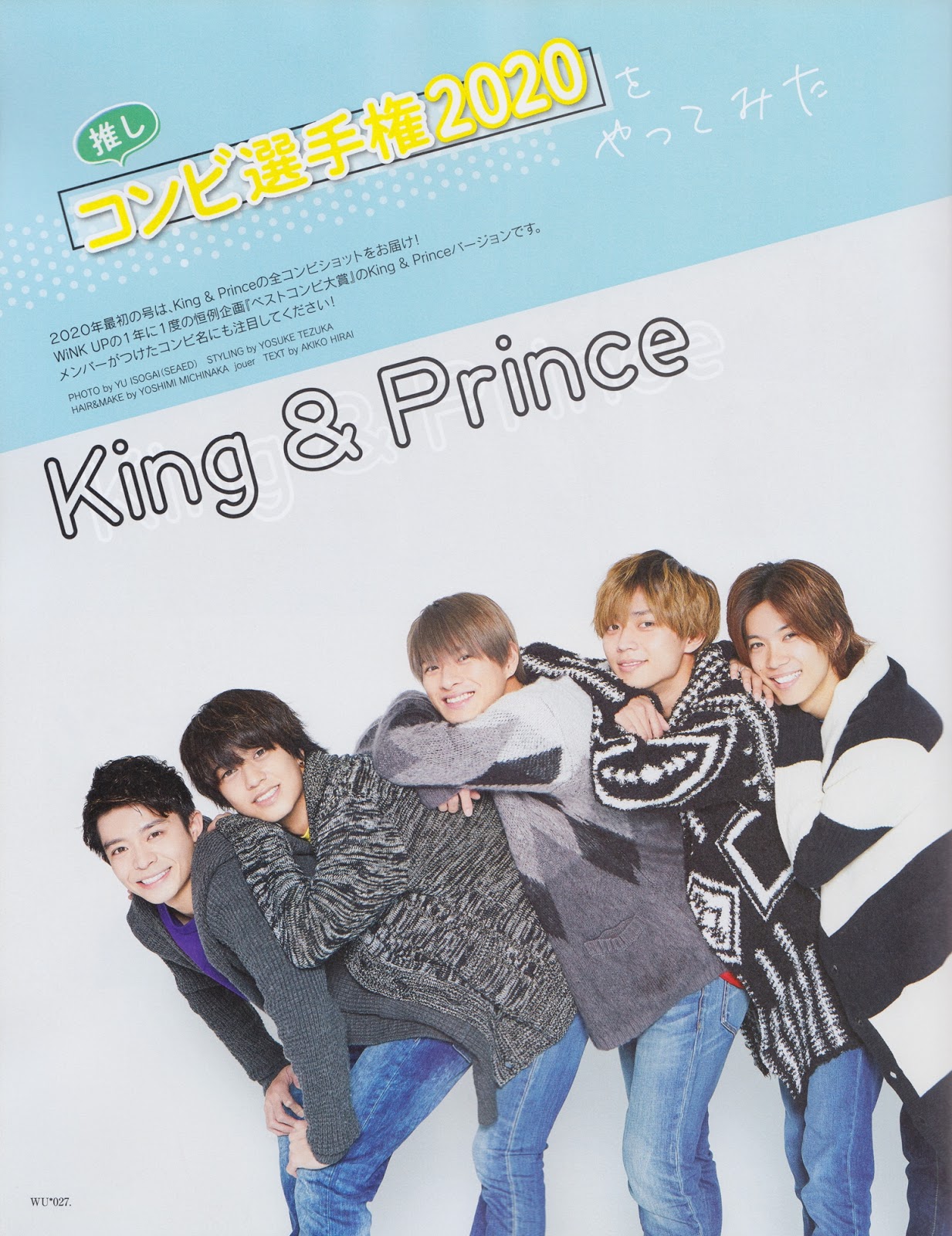 King S Arrow Wink Up 年2月号