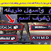 اسماء ببجي حلوة و زخرفة اسماء ببجي واسماء ببجي مزخرفة اسماء ببجي حلوة و زخرفة اسماء ببجي واسماء ببجي مزخرفة