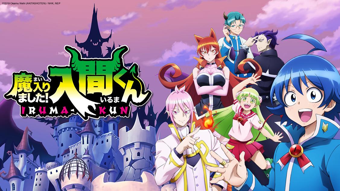 Iruma-kun: 3ª temporada do animê é anunciada