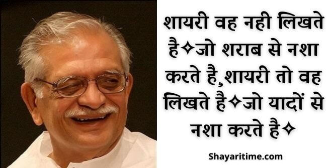 gulzar shayari