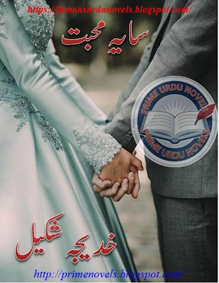 Saya e mohabbat by Khadijah Shakeel complete download pdf