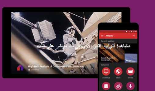 مشاهدة قنوات القمر الاوروبي المفتوحة مباشر