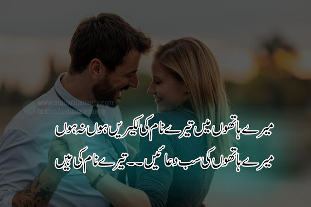 true-love-shayari