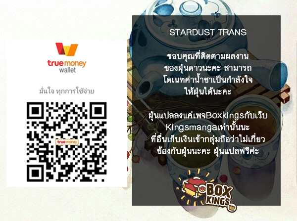 Jiang Ye 36-วิหกชาดตื่นขึ้นแล้ว