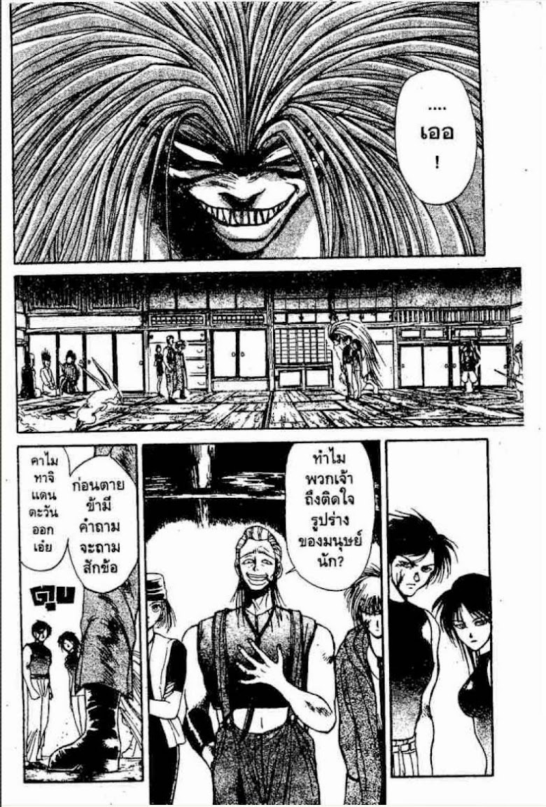Ushio to Tora - หน้า 47