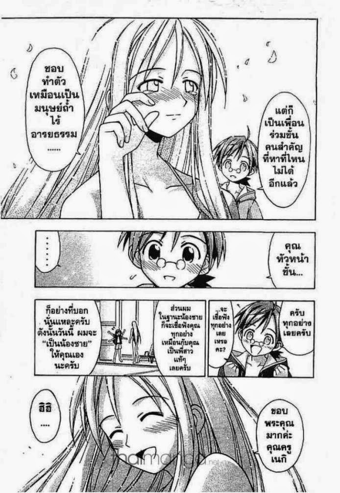 Negima! Magister Negi Magi - หน้า 326