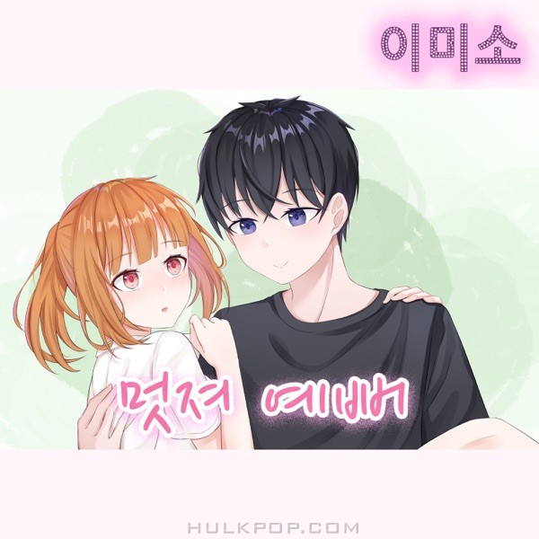 Miso lee – Nice and pretty – EP