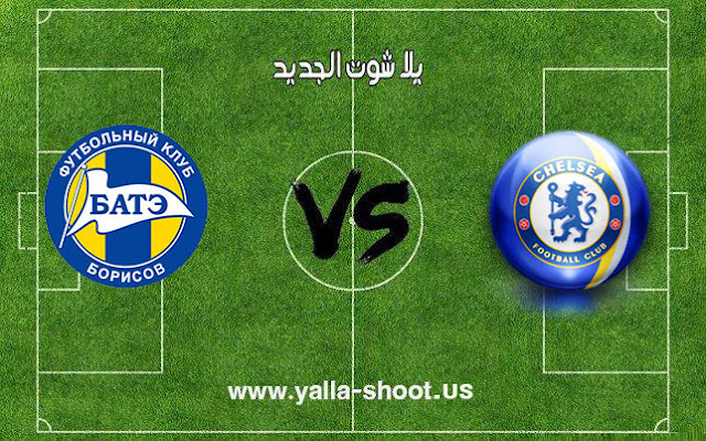 ملخص مباراة تشيلسي وباتي بوريسوف اليوم 25/10/2018 الدوري الأوروبي ملخص مباراة تشيلسي وباتي بوريسوف اليوم 25/10/2018 الدوري الأوروبي