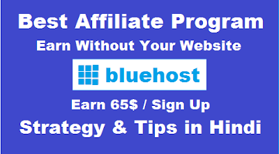 Bluehost Affiliate